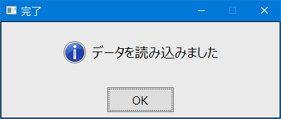 完了メッセージ