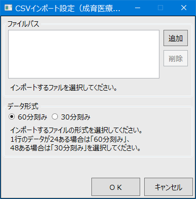 CSVインポート(成育)