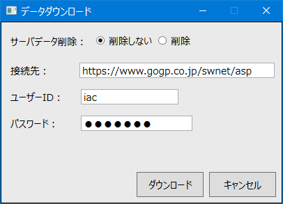 SWダウンロード