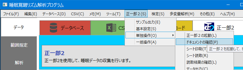 ドキュメントの確認