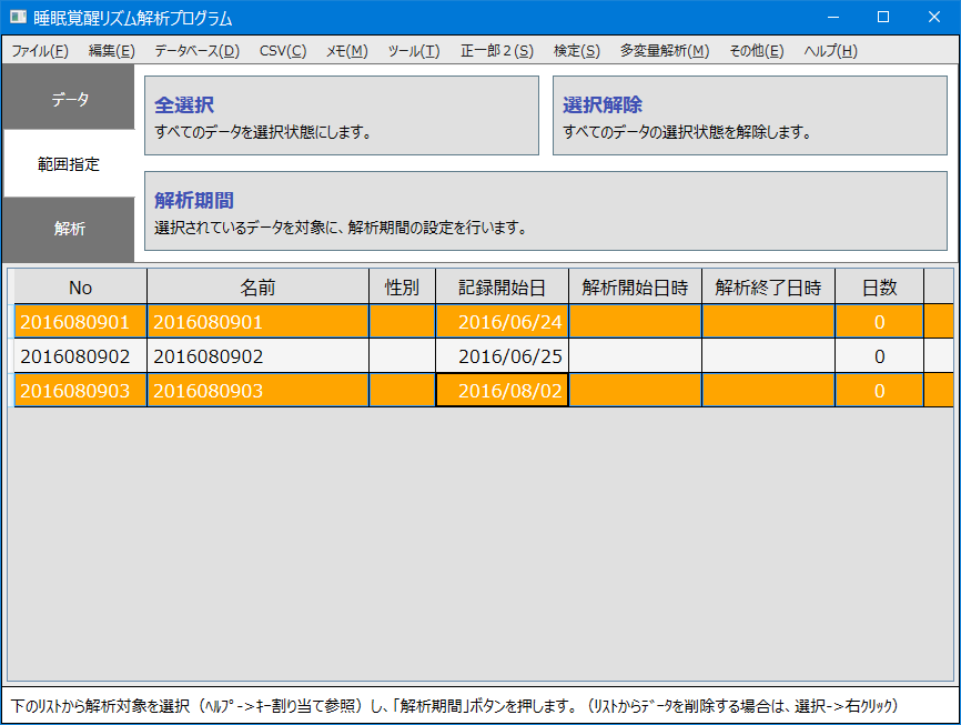 範囲指定