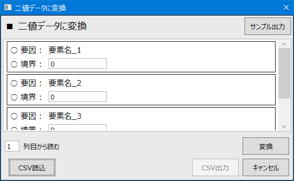 CSV読み込み