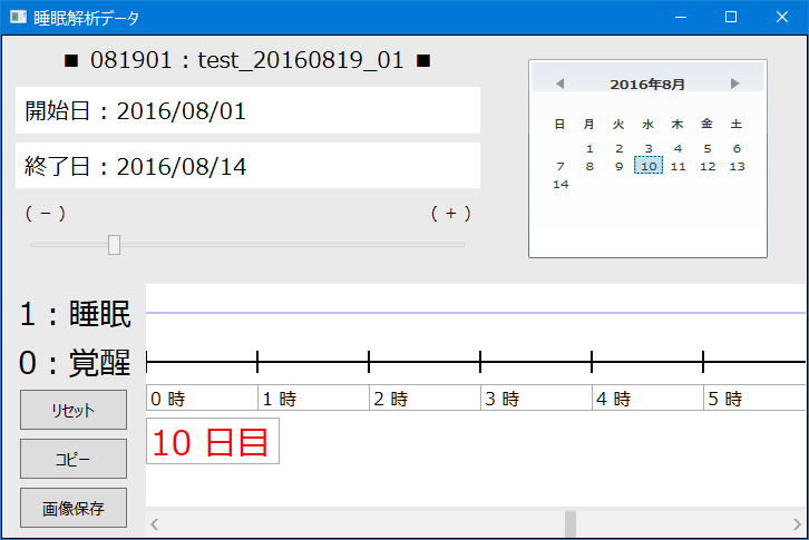 カレンダー表示